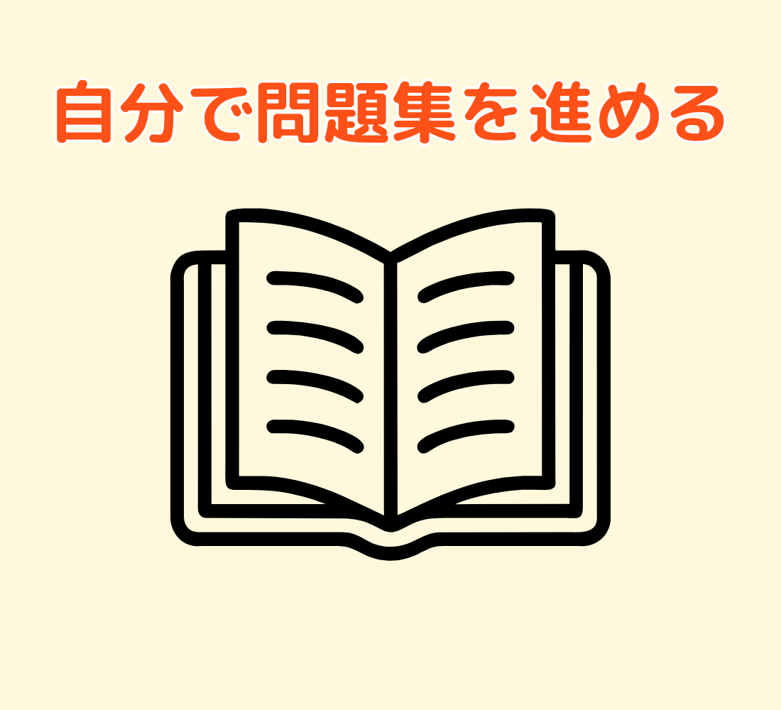 スケジュール3