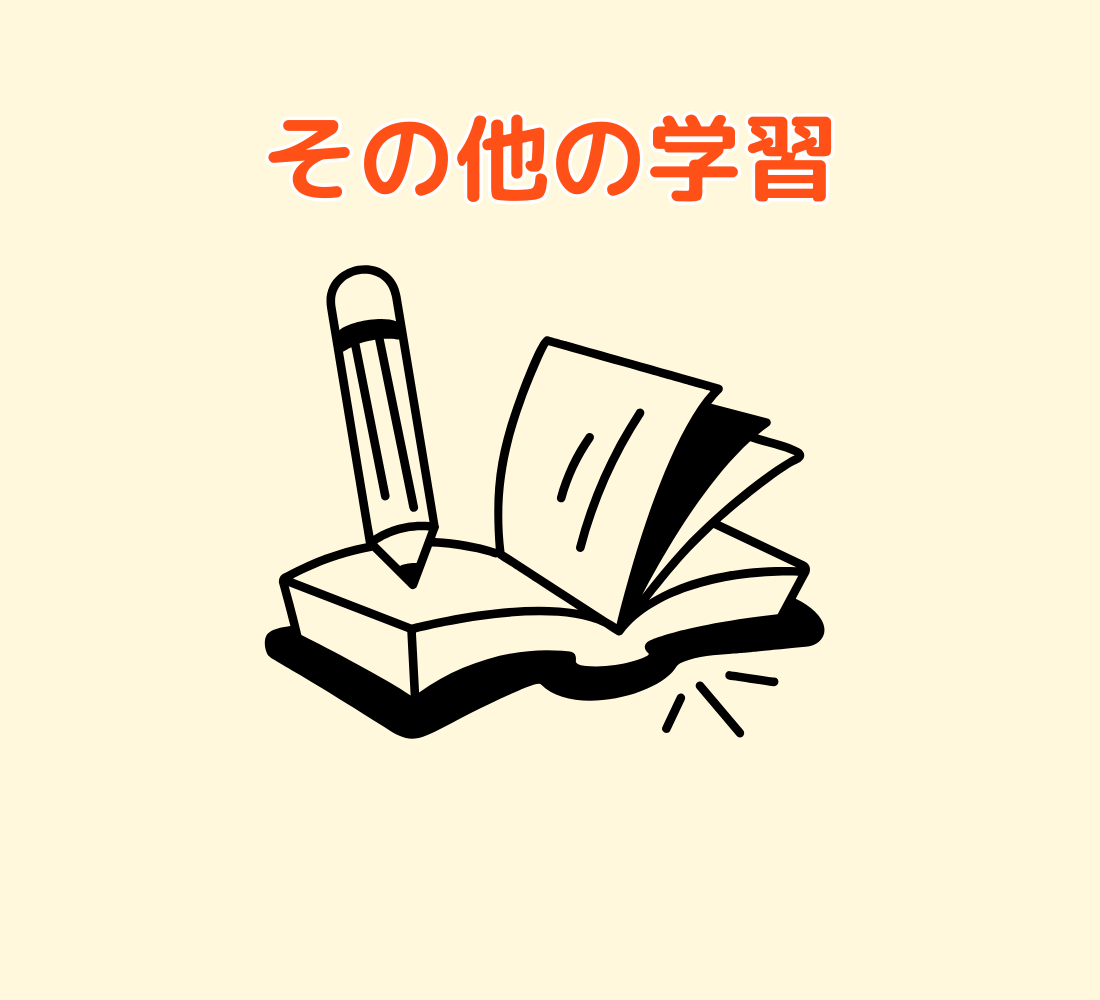 スケジュール4