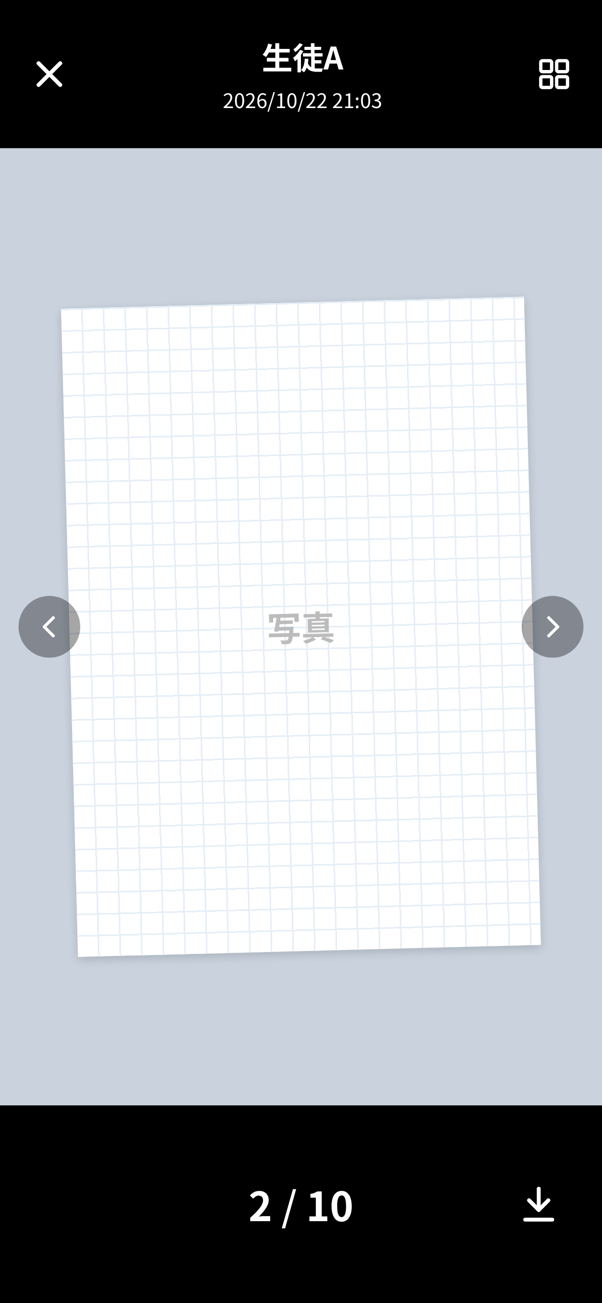 写真をスライドで見る画面