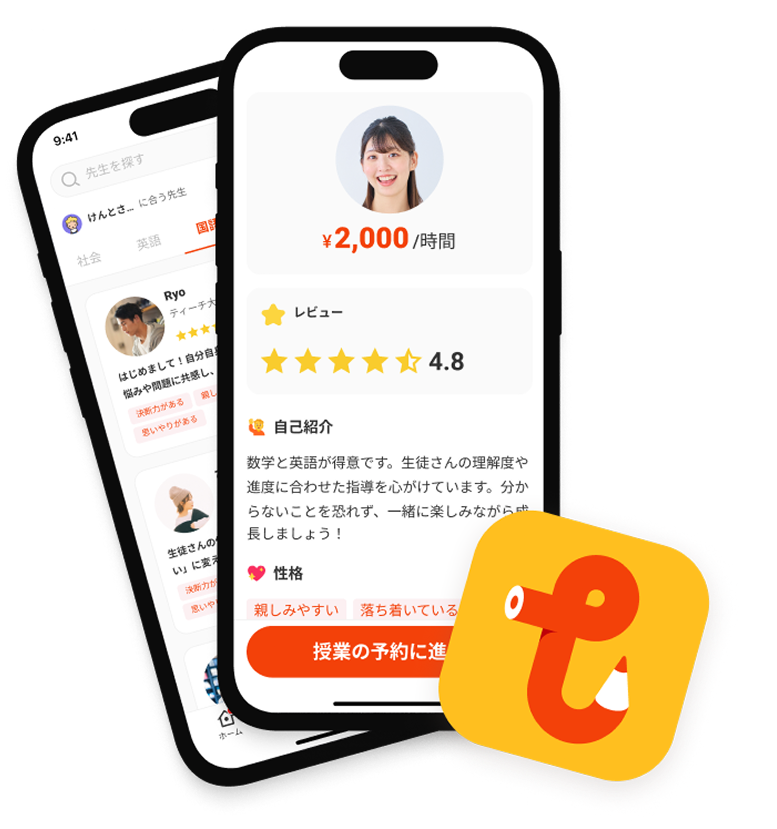 アプリイメージ