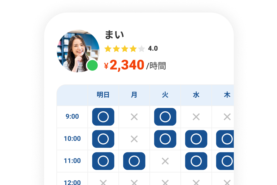 チャット画面